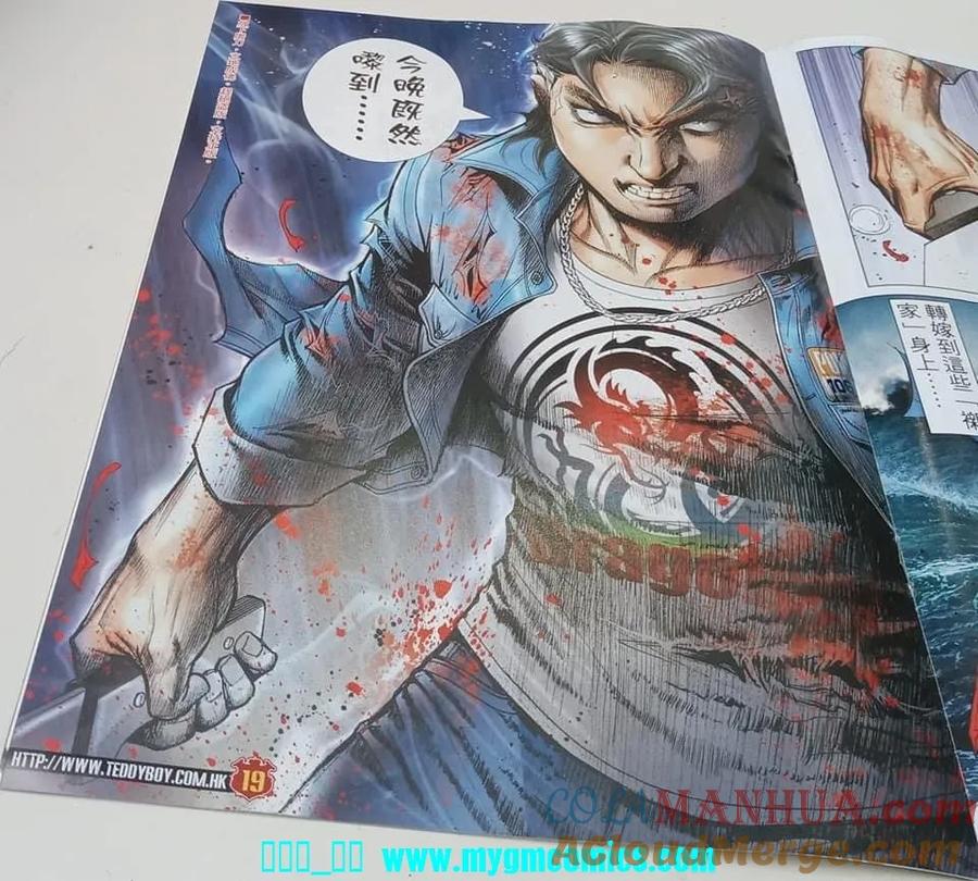 古惑仔 第2330回 一戰定乾坤 第17页