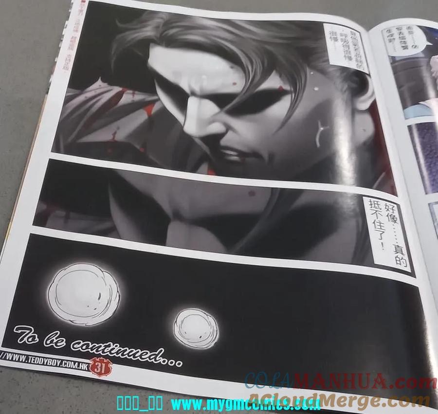 古惑仔 第2331回 腰斬陳浩南 第29页