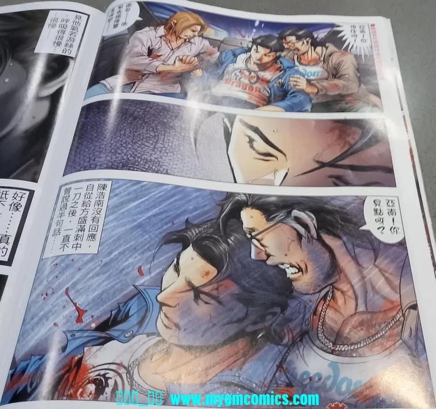 古惑仔 第2331回 腰斬陳浩南 第28页