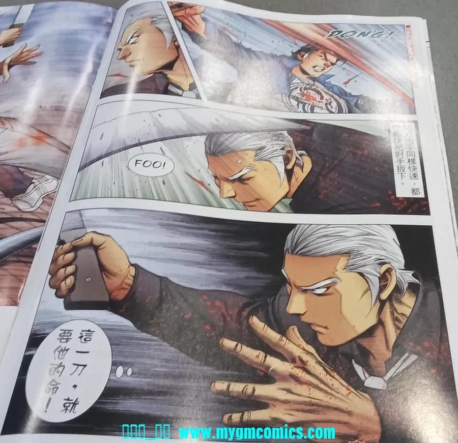 古惑仔 第2331回 腰斬陳浩南 第14页