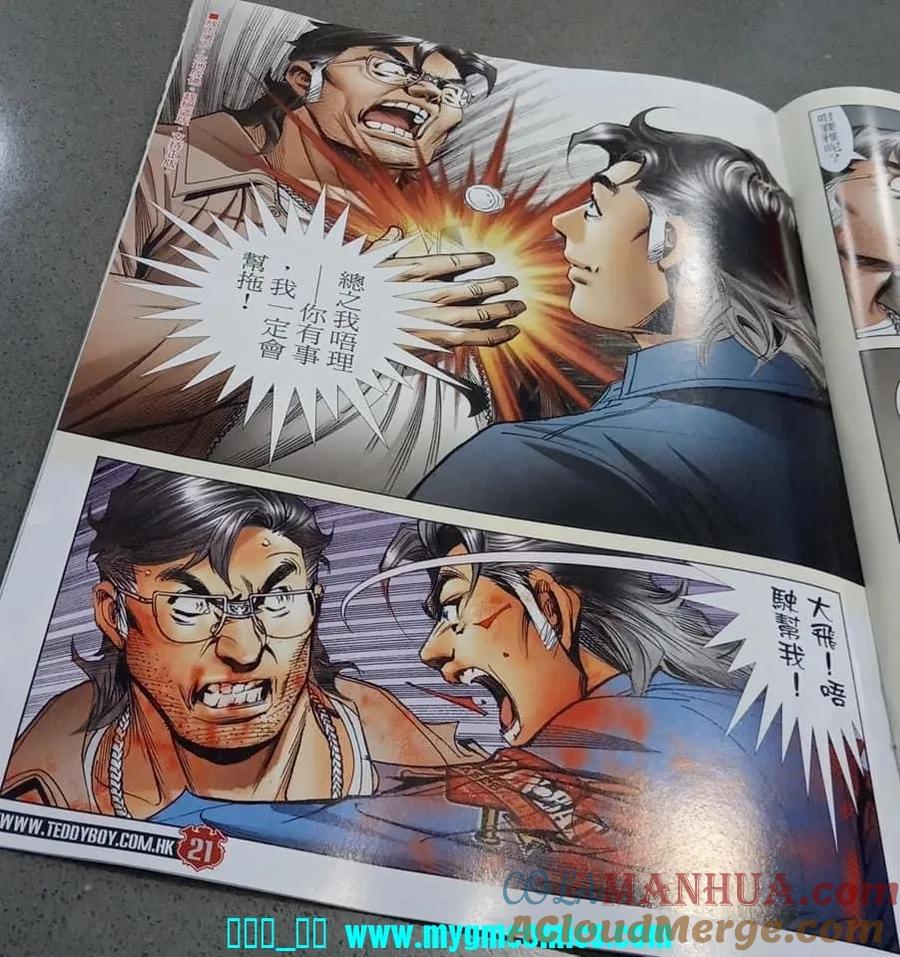古惑仔 第2331回 腰斬陳浩南 第19页