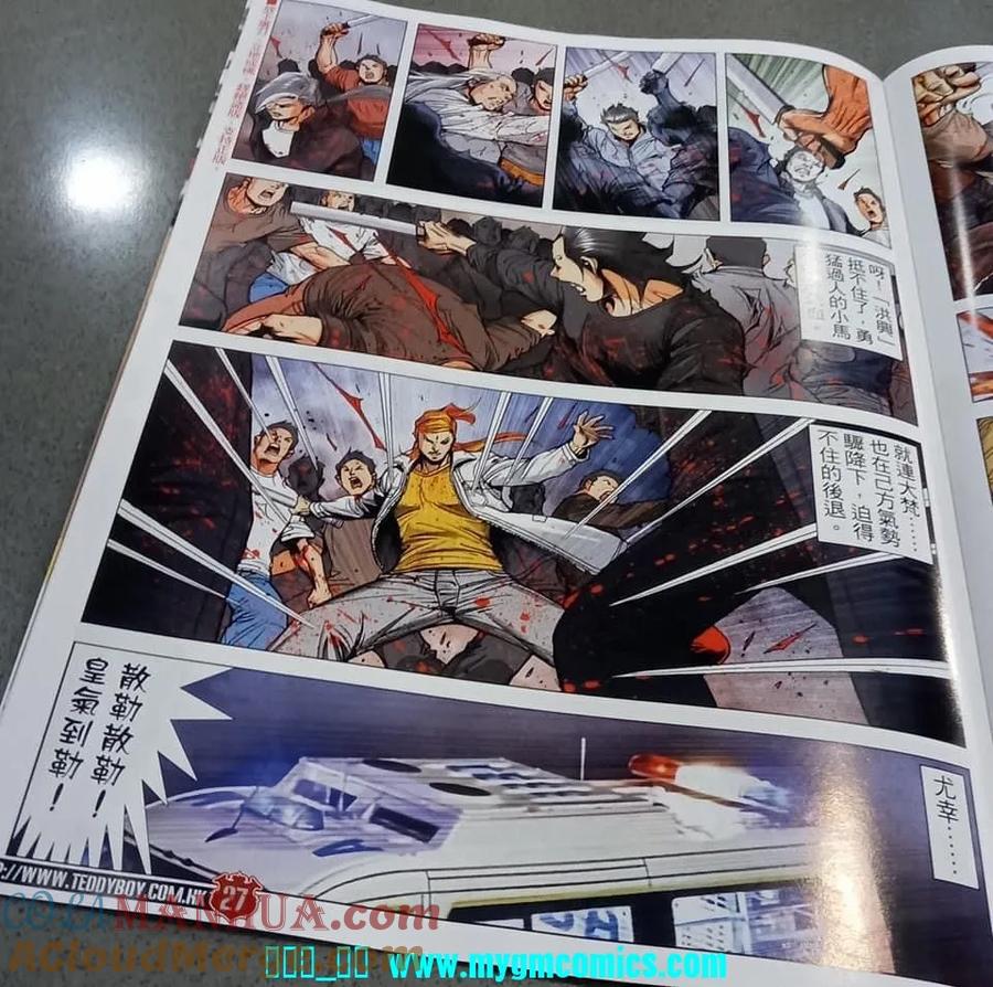 古惑仔 第2331回 腰斬陳浩南 第25页