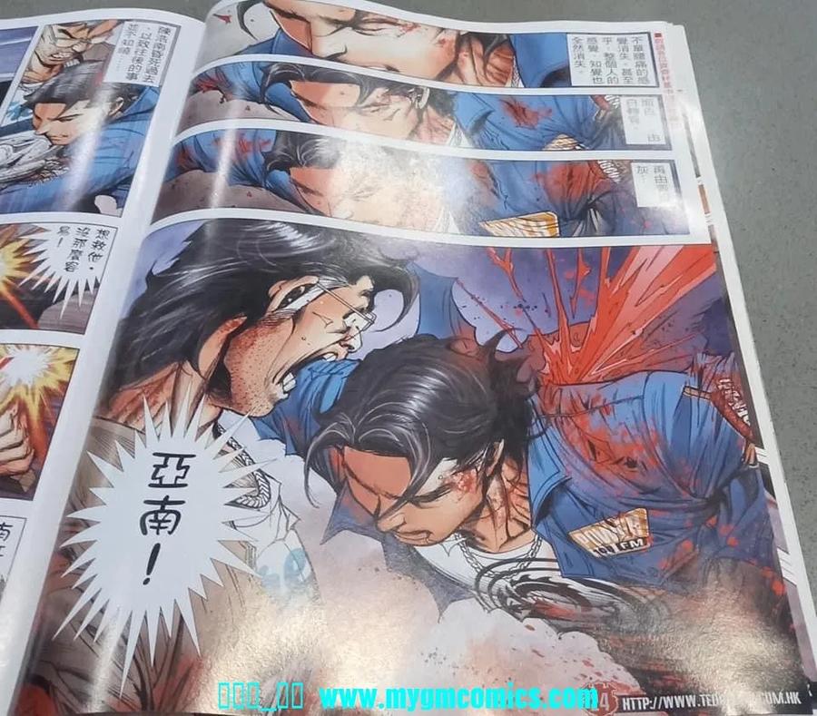 古惑仔 第2331回 腰斬陳浩南 第22页