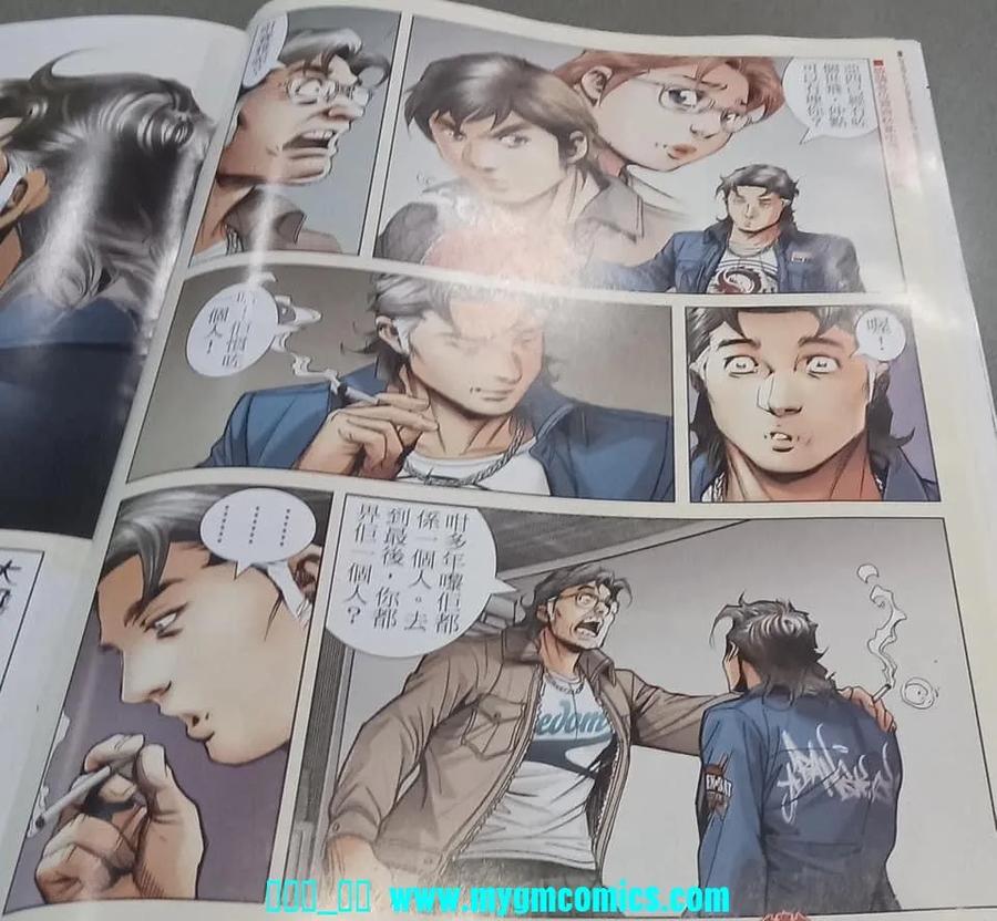 古惑仔 第2331回 腰斬陳浩南 第18页