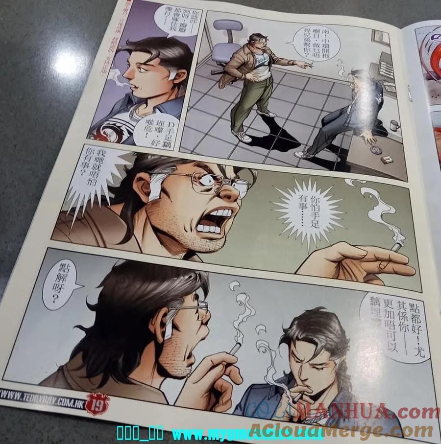 古惑仔 第2331回 腰斬陳浩南 第17页