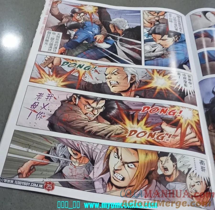 古惑仔 第2331回 腰斬陳浩南 第23页
