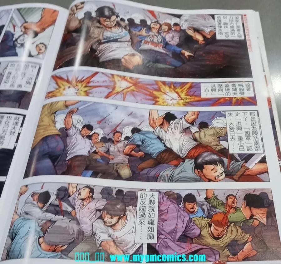 古惑仔 第2331回 腰斬陳浩南 第24页