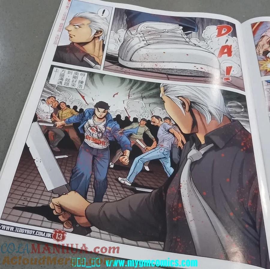 古惑仔 第2331回 腰斬陳浩南 第11页