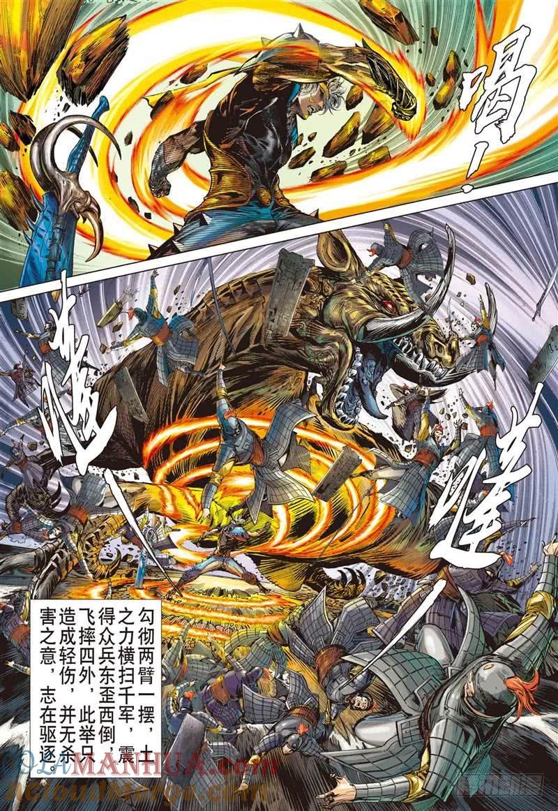 山海逆战 第234回 星月相依 兄妹情深（下） 第9页
