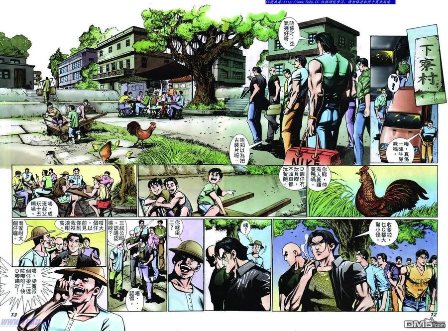古惑仔 第236回 第10页