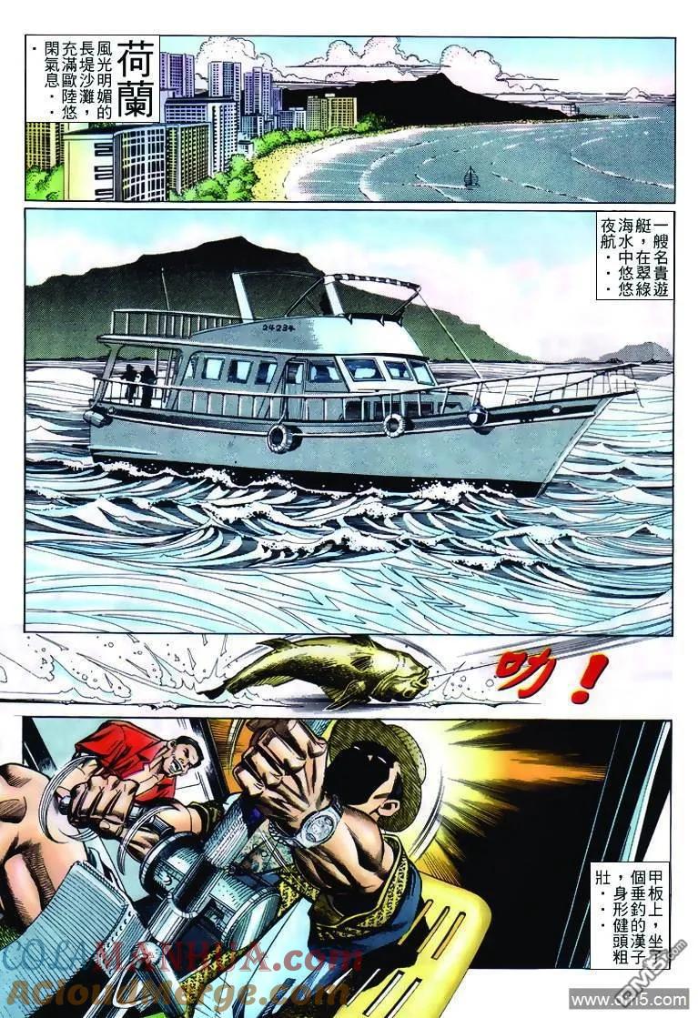 古惑仔 第236回 第25页