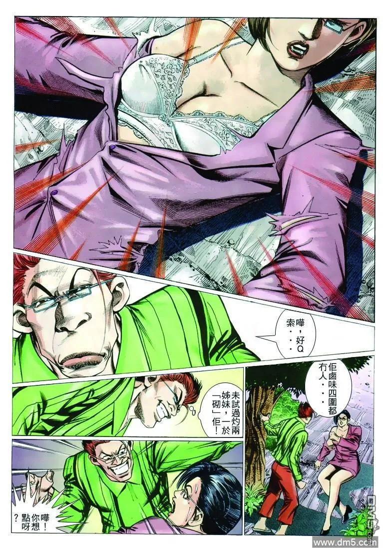 古惑仔 第240回 第22页