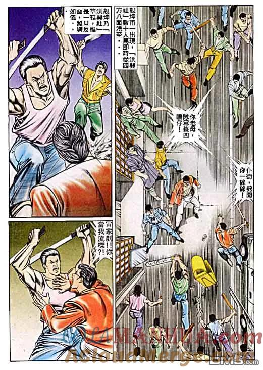 古惑仔 第25卷 第3页