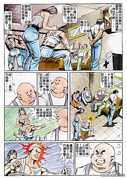 古惑仔 第25卷 第12页