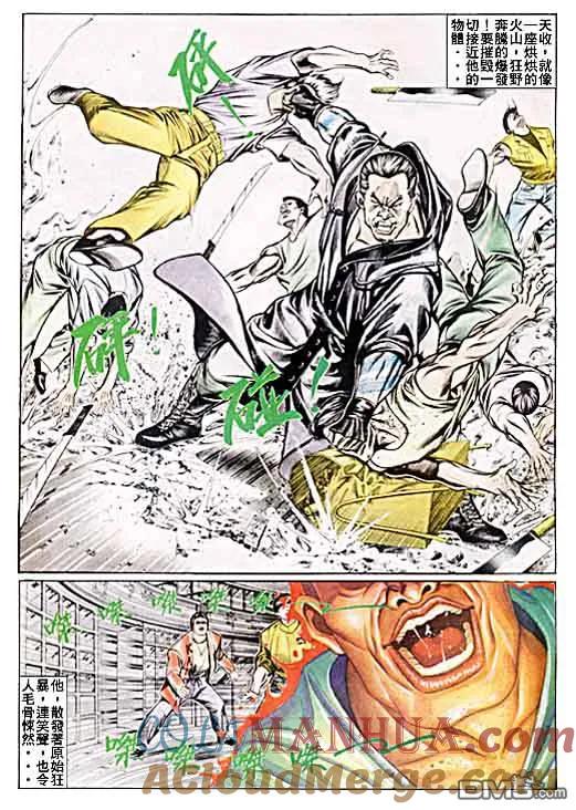 古惑仔 第25卷 第9页