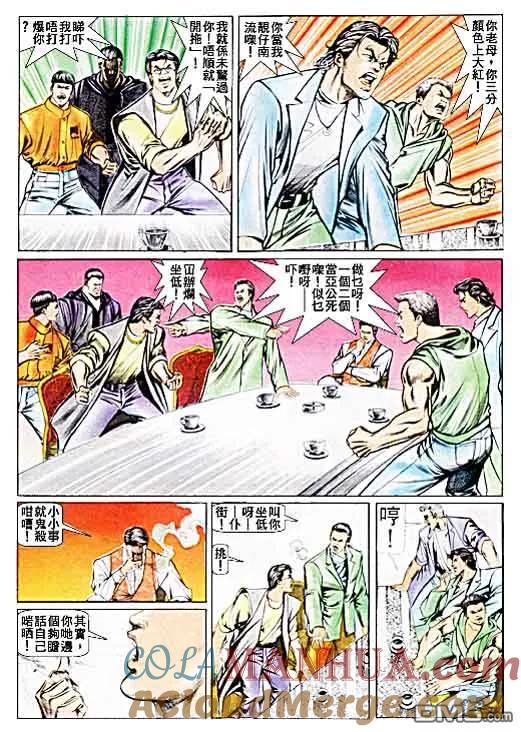 古惑仔 第25卷 第23页