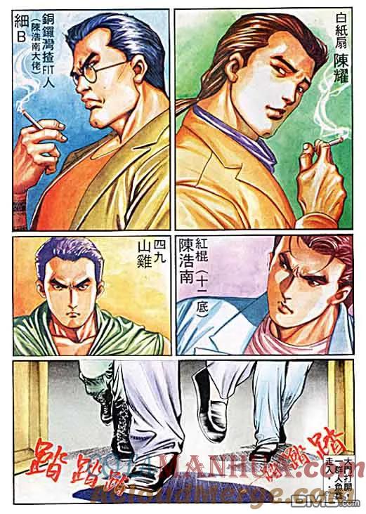 古惑仔 第25卷 第19页