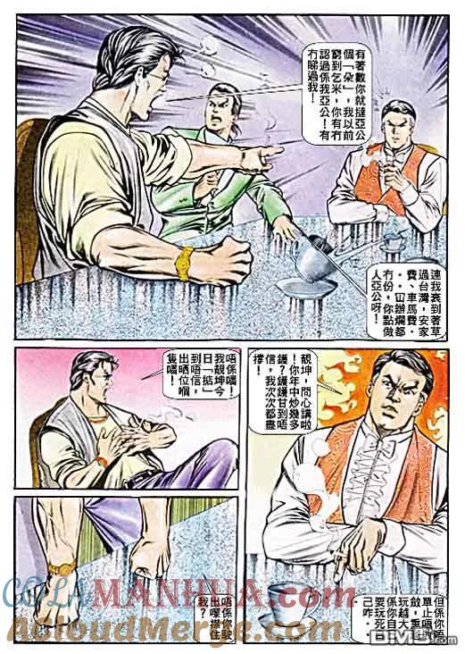 古惑仔 第25卷 第25页
