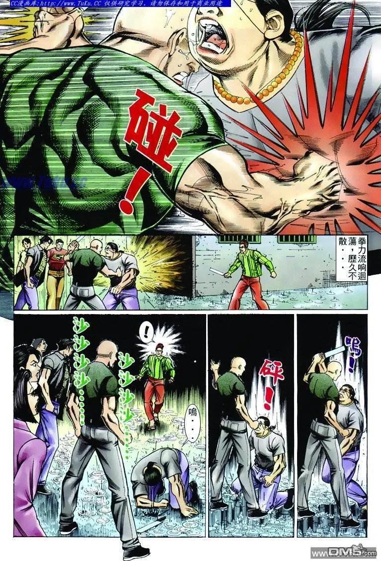 古惑仔 第242回 第14页