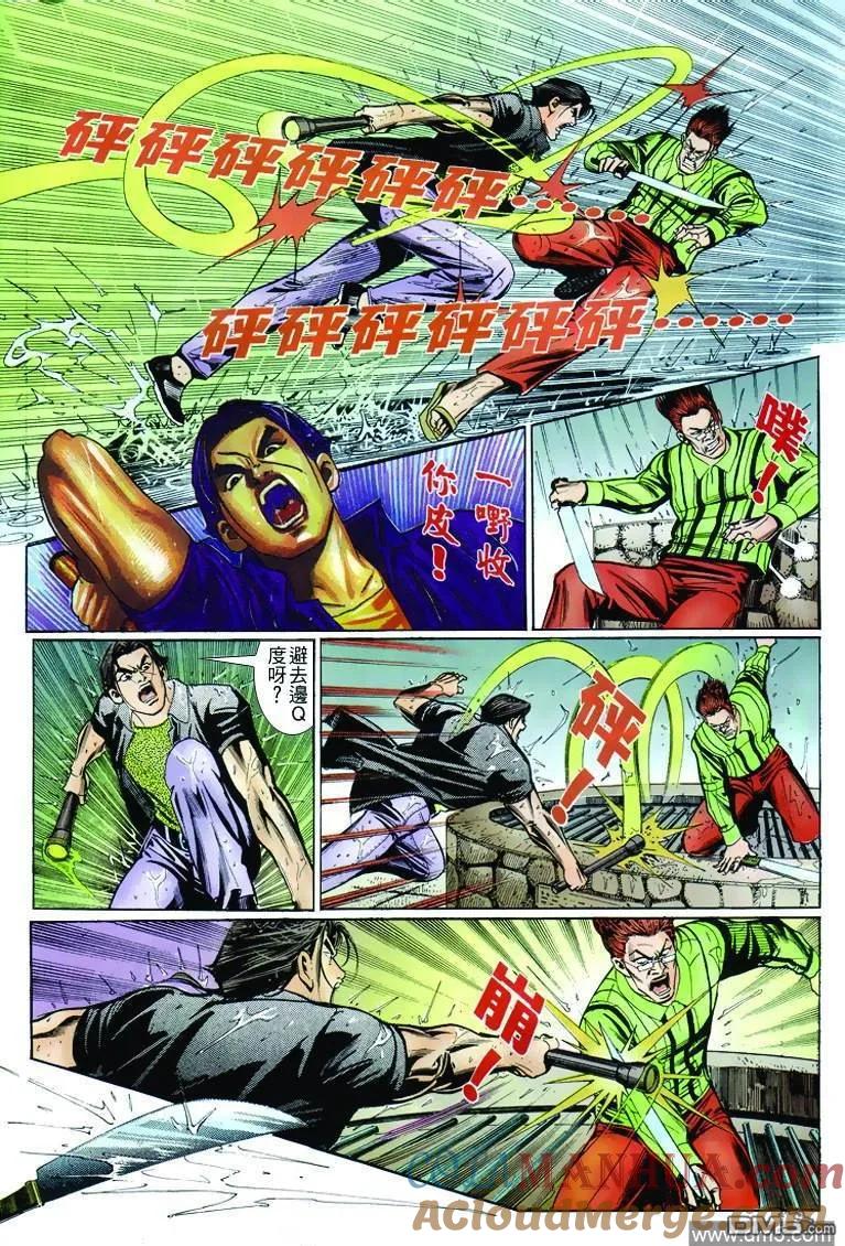 古惑仔 第242回 第17页
