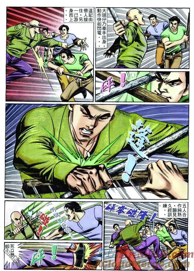 古惑仔 第244回 第21页