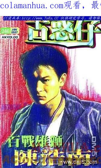 古惑仔 第246回 第1页