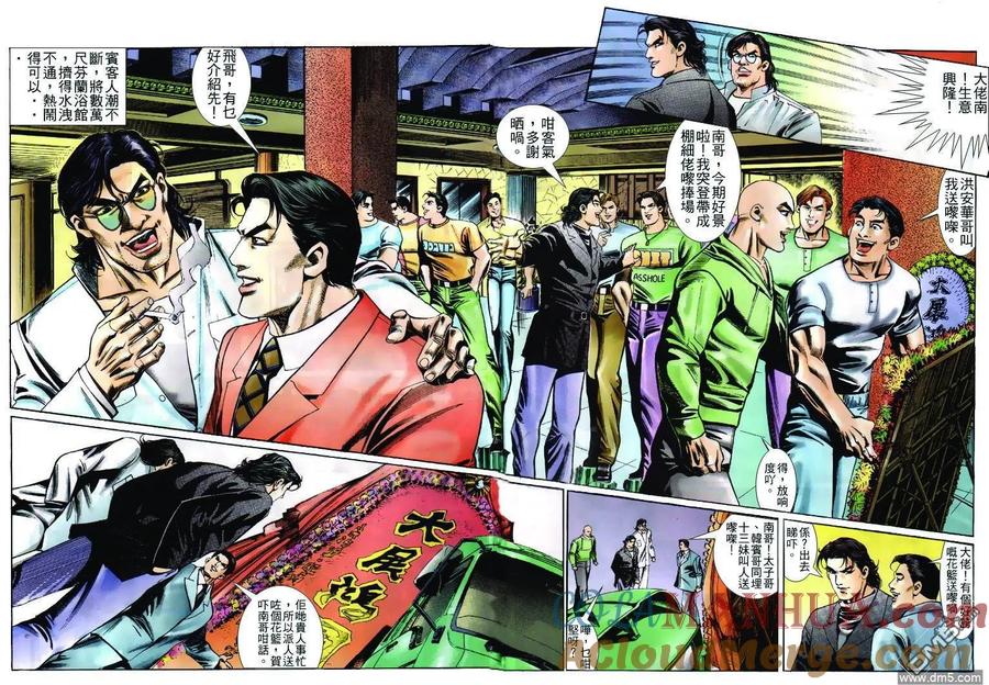 古惑仔 第247回 第25页