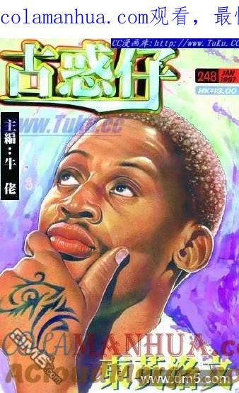 古惑仔 第248回 第1页