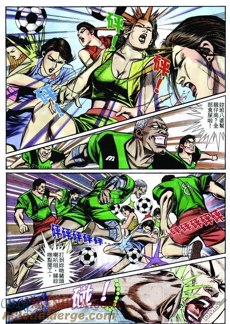 古惑仔 第248回 第27页