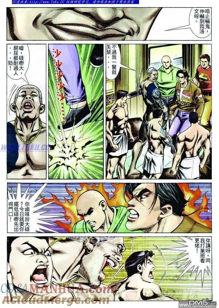 古惑仔 第248回 第7页
