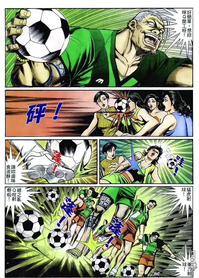 古惑仔 第248回 第26页