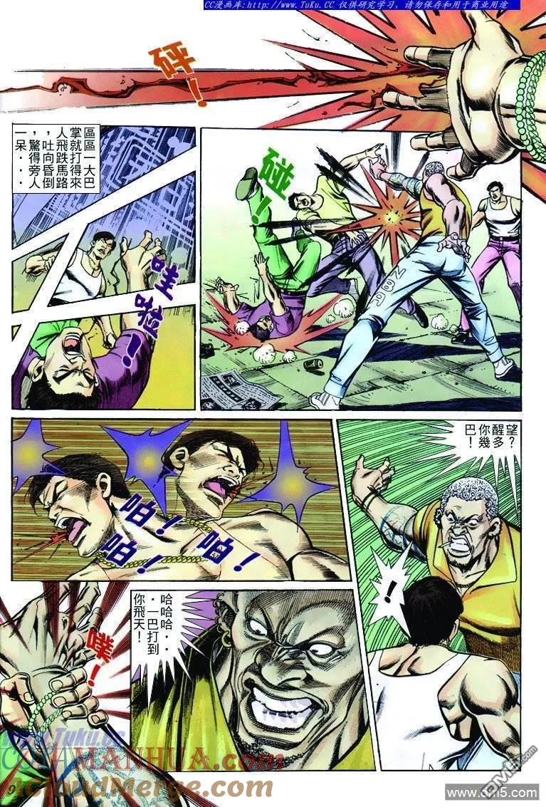 古惑仔 第249回 第9页
