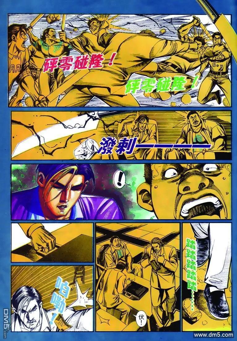 古惑仔 第250回 第22页