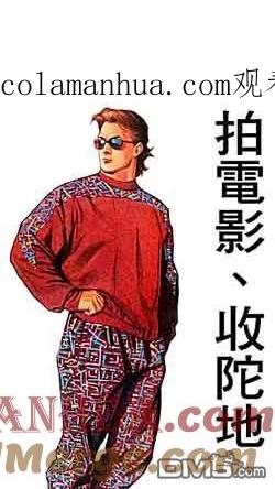 古惑仔 第26卷 第1页