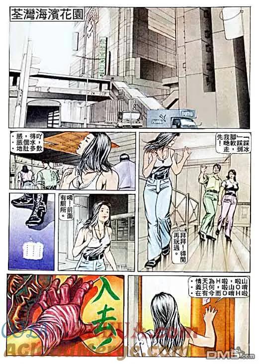 古惑仔 第26卷 第19页