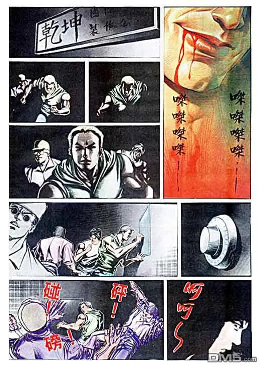 古惑仔 第26卷 第26页