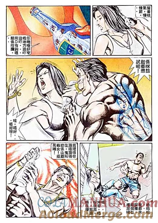 古惑仔 第26卷 第23页
