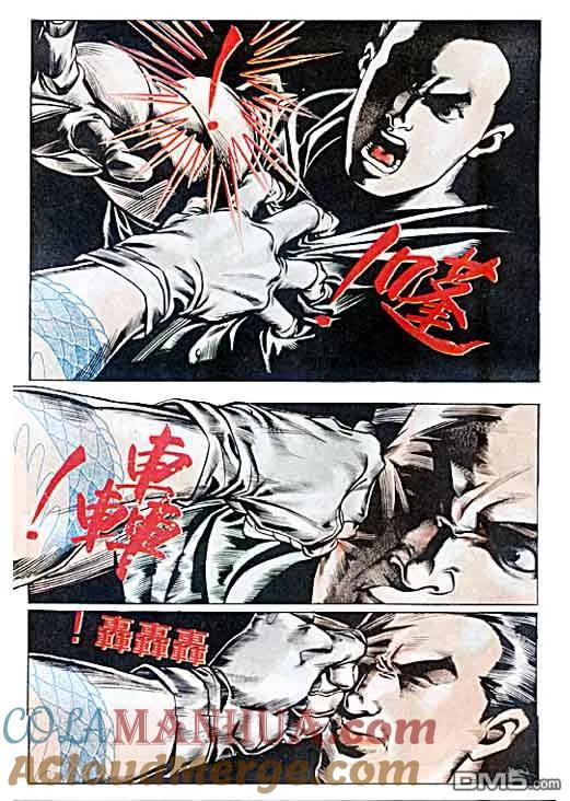 古惑仔 第26卷 第27页