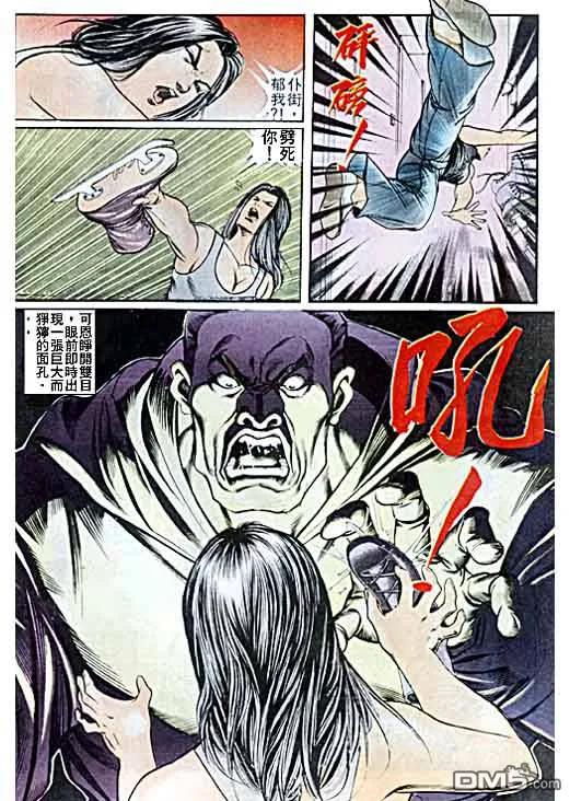 古惑仔 第26卷 第20页