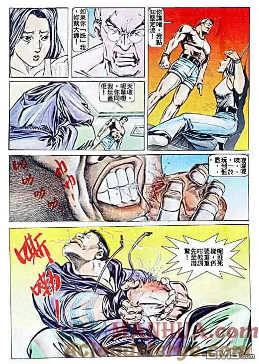古惑仔 第26卷 第25页
