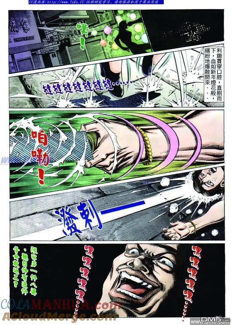 古惑仔 第251回 第9页