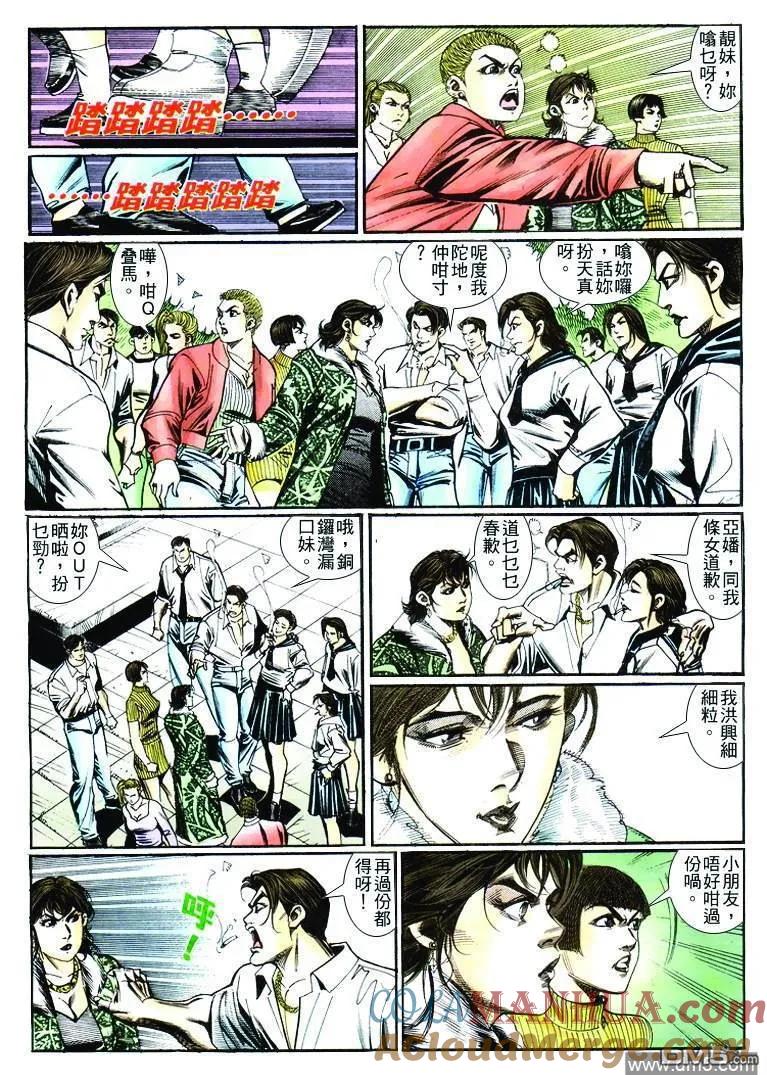 古惑仔 第253回 第25页