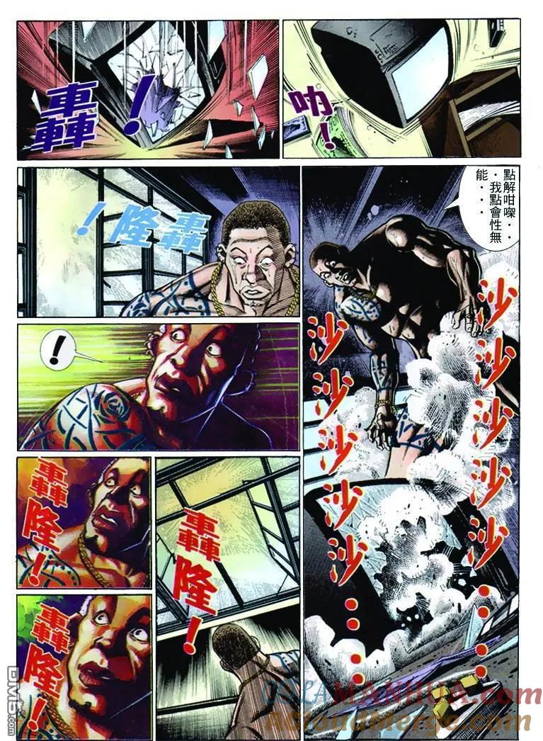 古惑仔 第256回 第25页