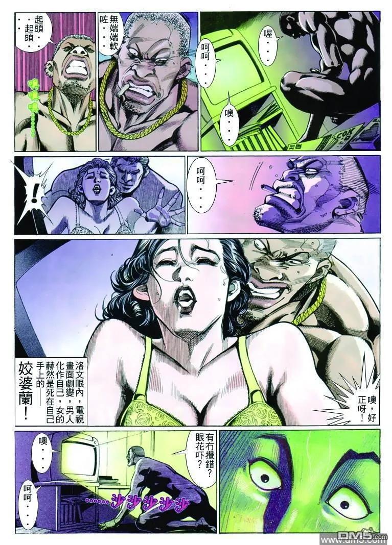 古惑仔 第256回 第22页