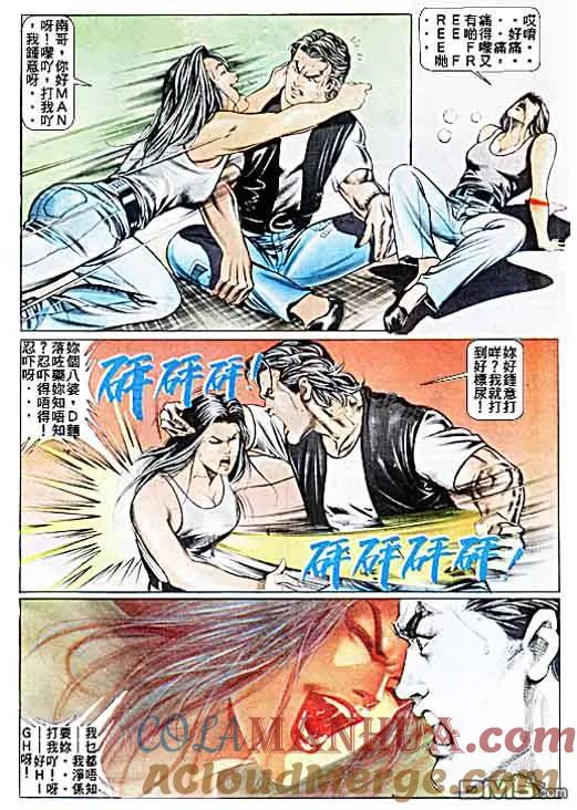 古惑仔 第27卷 第21页