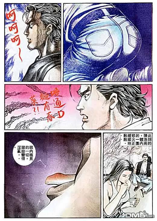 古惑仔 第27卷 第18页