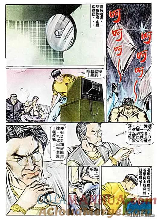 古惑仔 第27卷 第25页