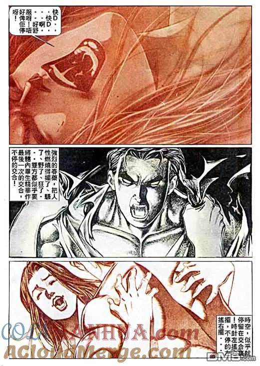 古惑仔 第27卷 第23页