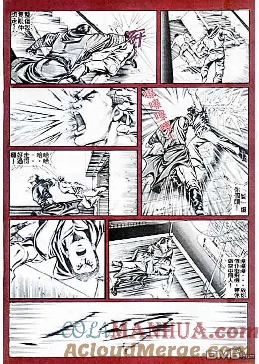 古惑仔 第27卷 第3页