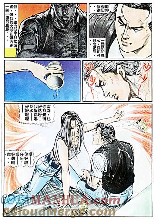 古惑仔 第27卷 第19页